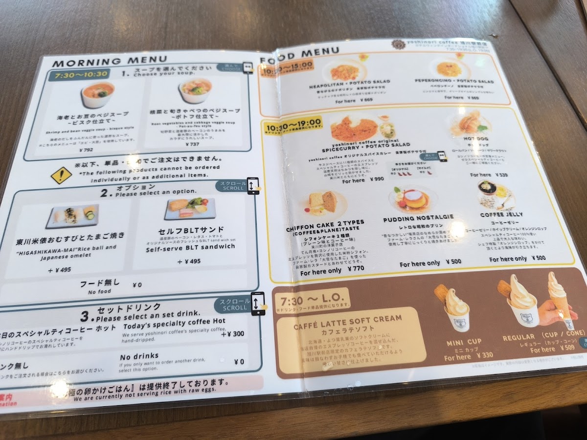 Yoshinori Coffee Photos 2